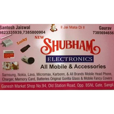 Shubham Electronicss Photos