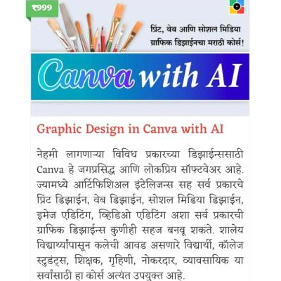 Graphic Design in Canva with AI
